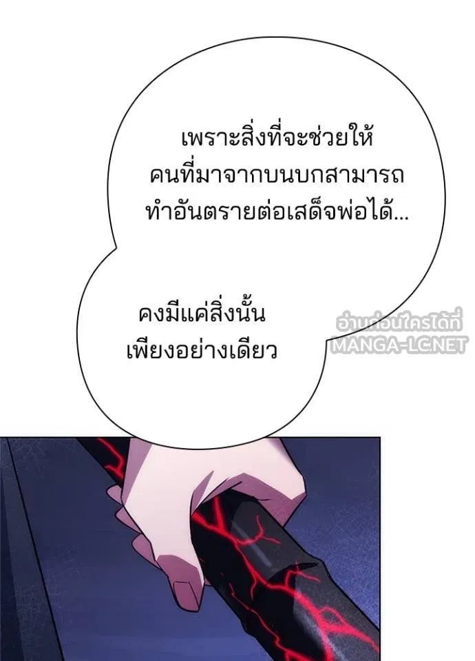 Night of the Ogre ตอนที่ 72 หน้า 63
