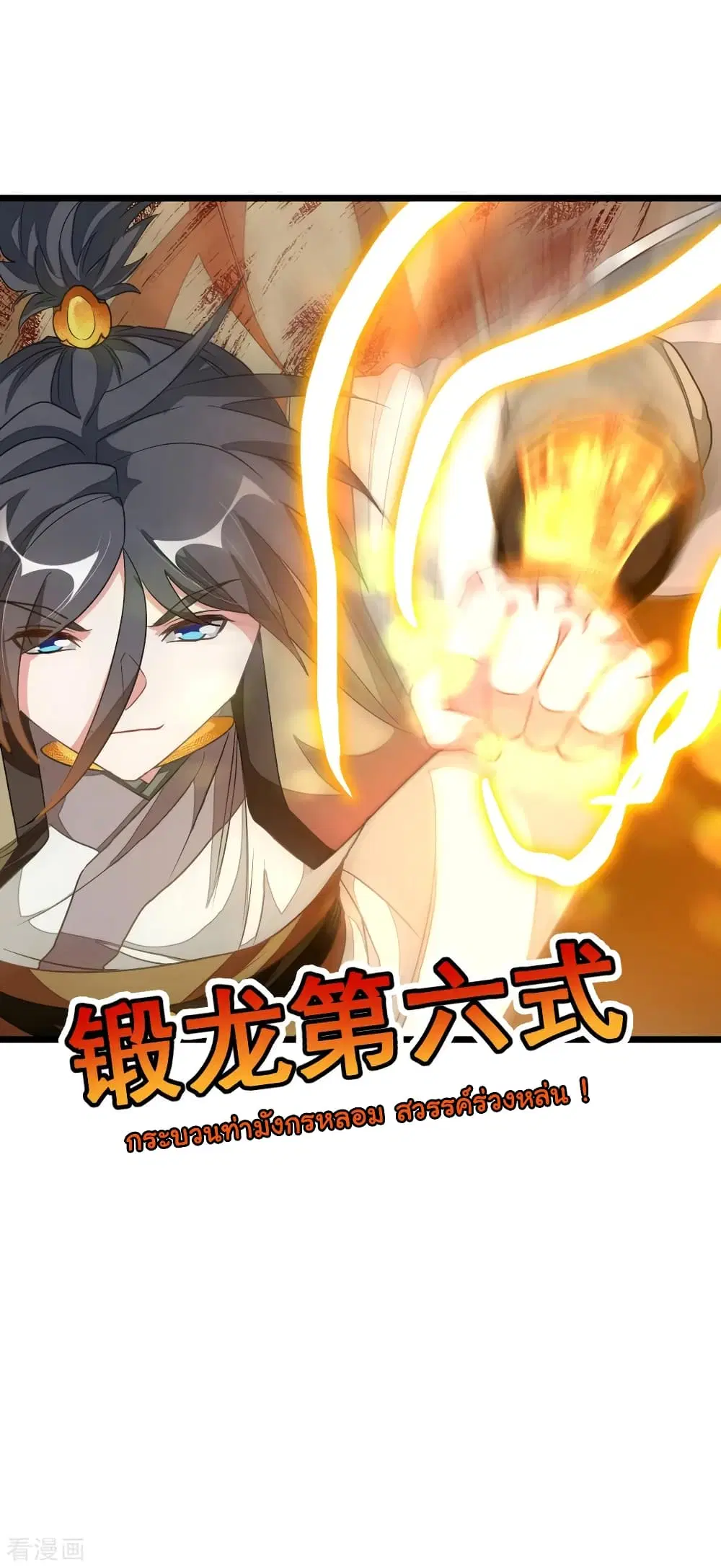 Nine Sun God King ตอนที่ 163 หน้า 28