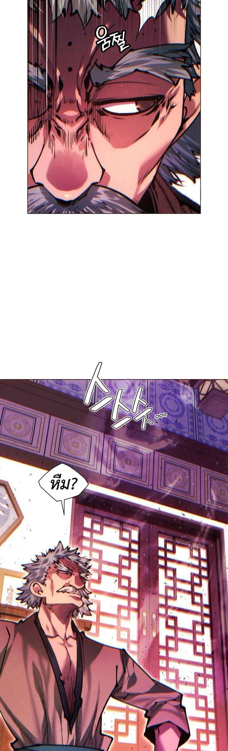 A Modern Man Who Got Transmigrated Into the Murim World ตอนที่ 151 หน้า 35