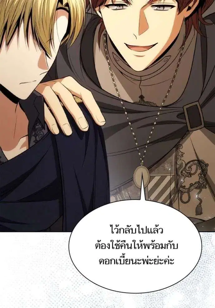 Sister I Am the Queen in This Life ตอนที่ 125 หน้า 103