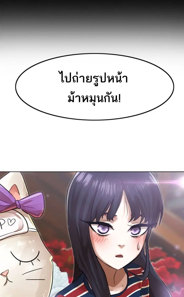 Random Chat ตอนที่ 96 หน้า 4