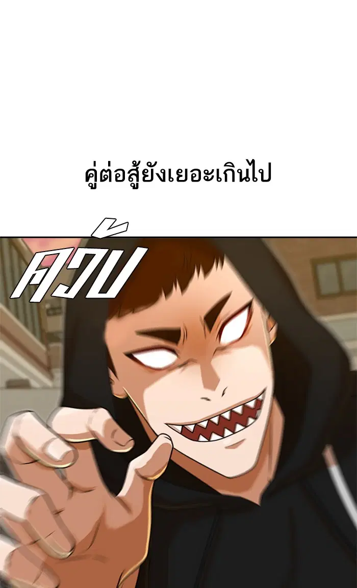 Random Chat ตอนที่ 164 หน้า 97