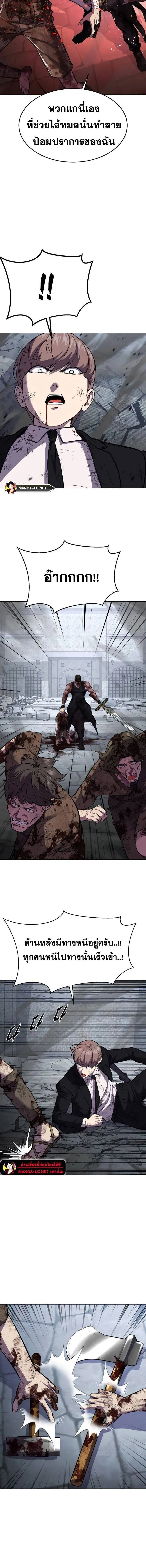 The Boy of Death ตอนที่ 221 หน้า 12
