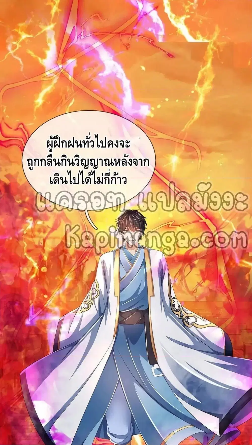 Opening to Supreme Dantian ตอนที่ 177 หน้า 48