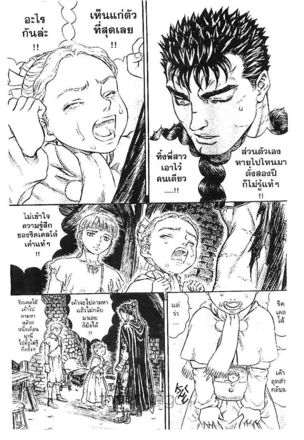 Berserk ตอนที่ 142 หน้า 10