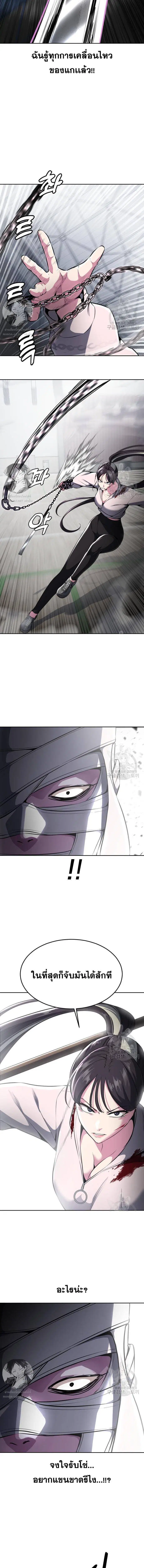 The Boy of Death ตอนที่ 177 หน้า 17