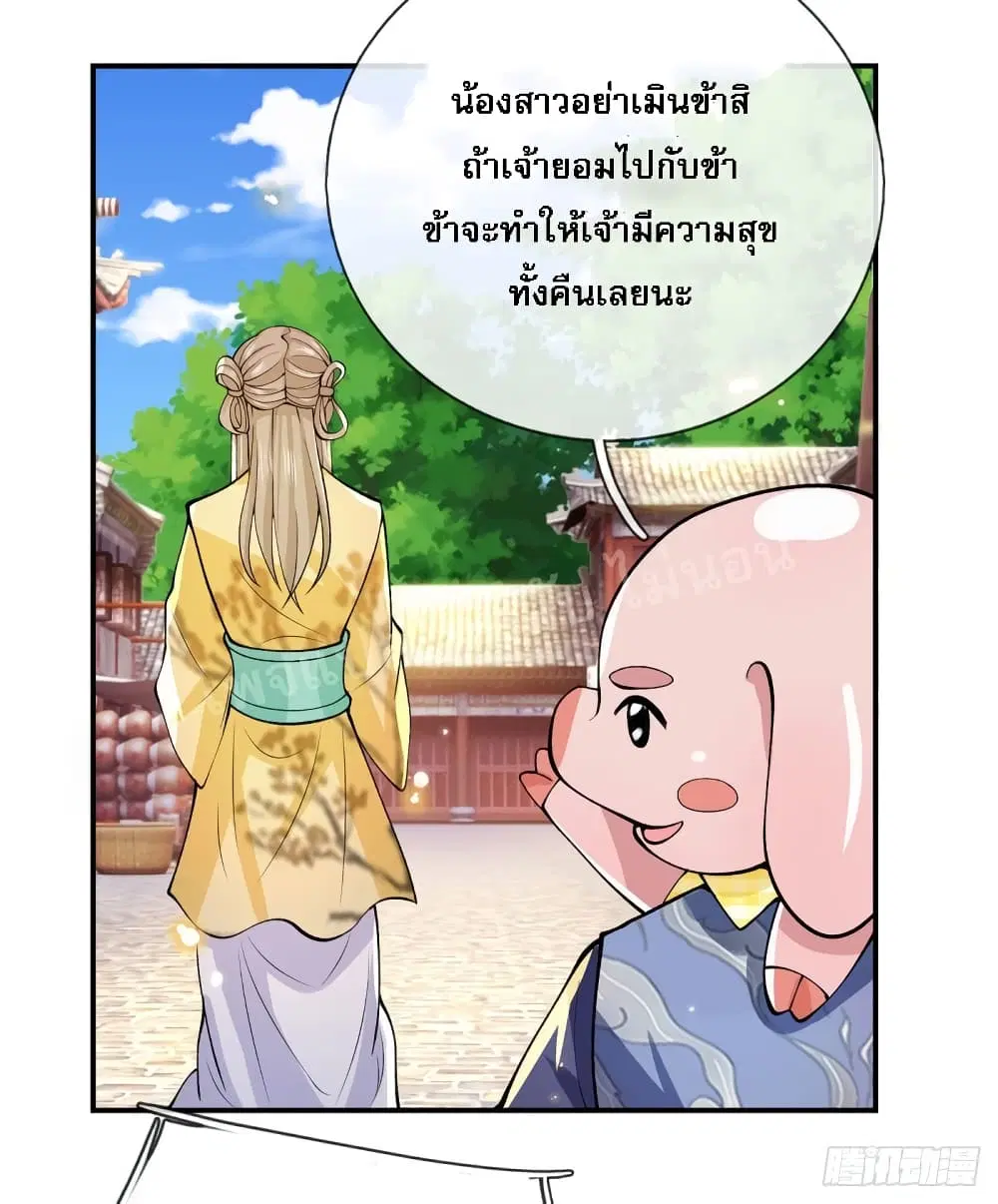 Royal God of War, Rising Dragon ตอนที่ 29 หน้า 38