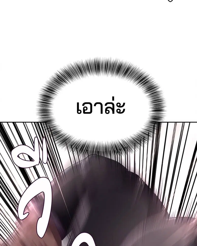 The Boy of Death ตอนที่ 87 หน้า 107