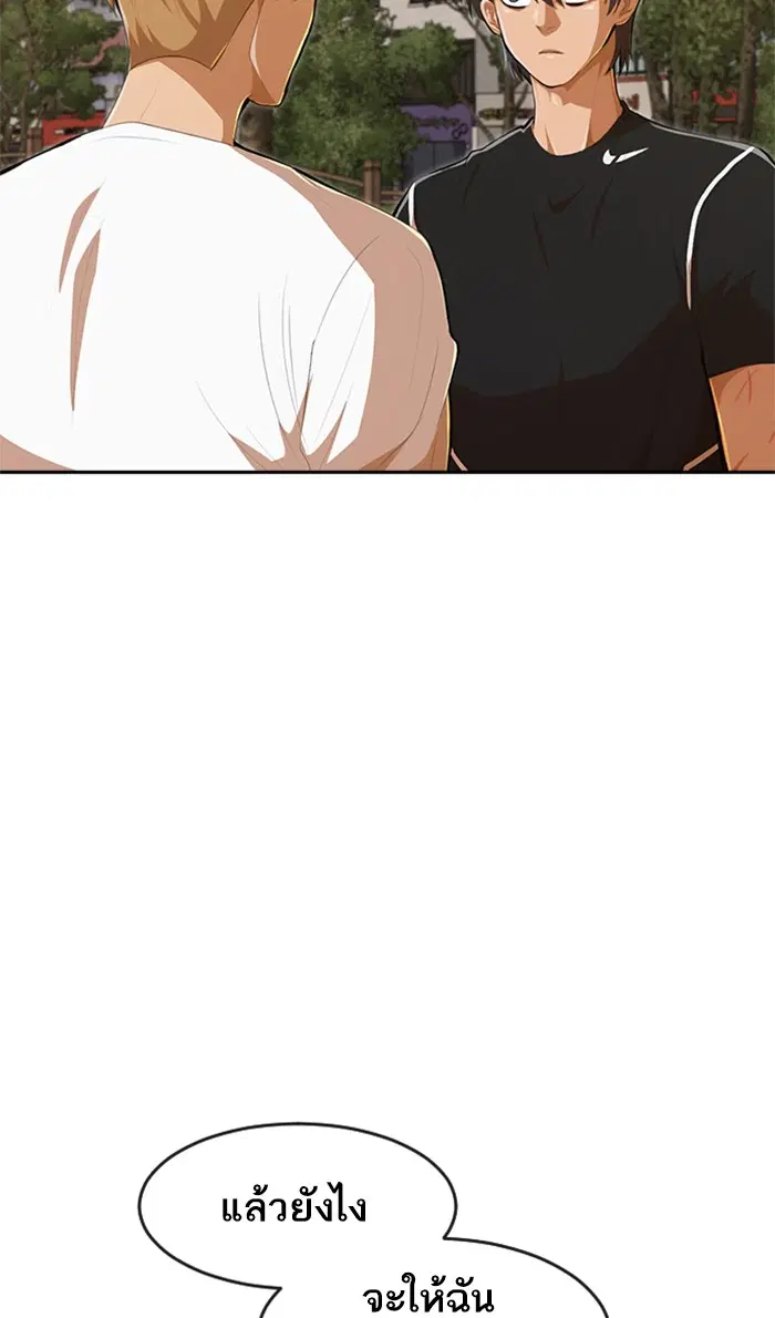 Random Chat ตอนที่ 221 หน้า 128