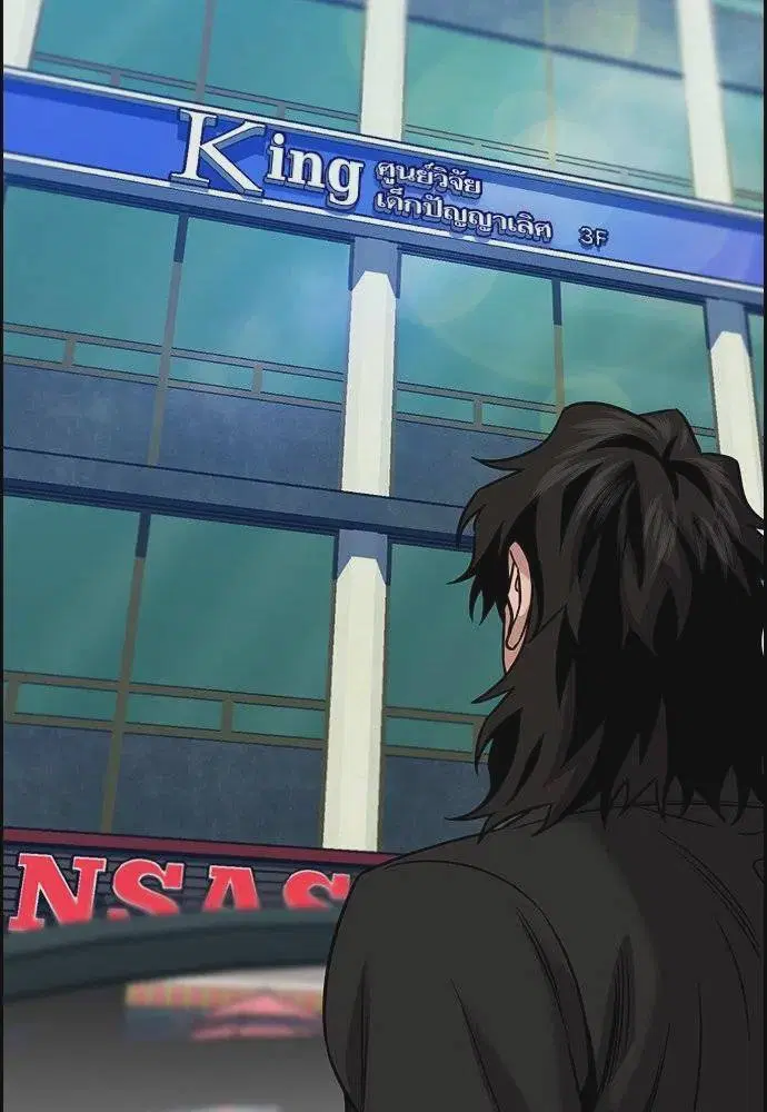 True Education ตอนที่ 172 หน้า 103