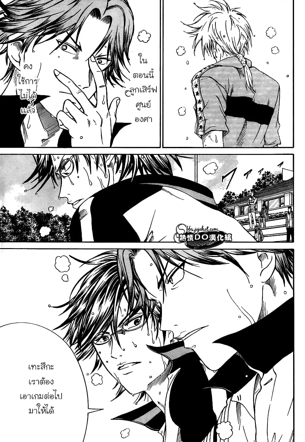New Prince of Tennis ตอนที่ 73 หน้า 8