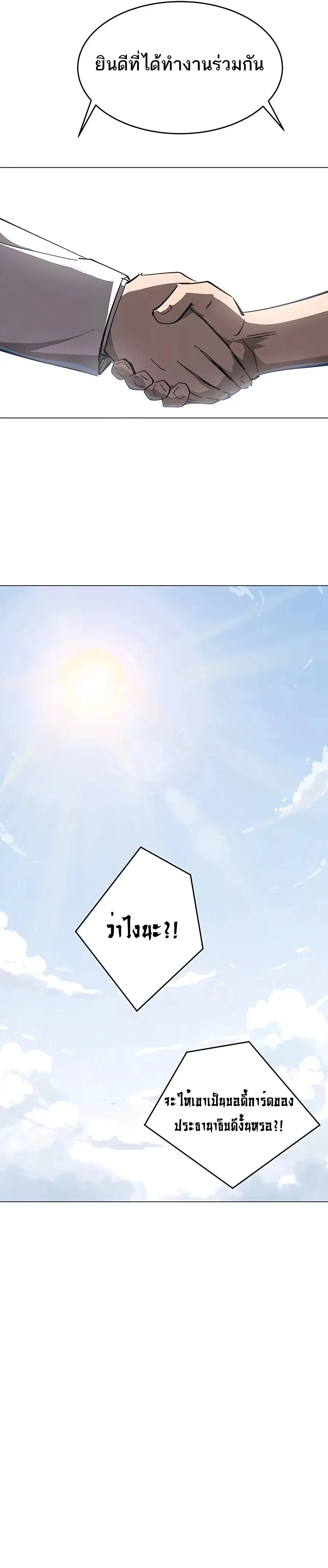 Mr.Zombie ตอนที่ 72 หน้า 10