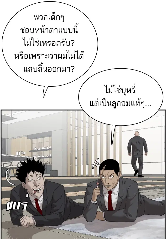 Bad Guy ตอนที่ 41 หน้า 21