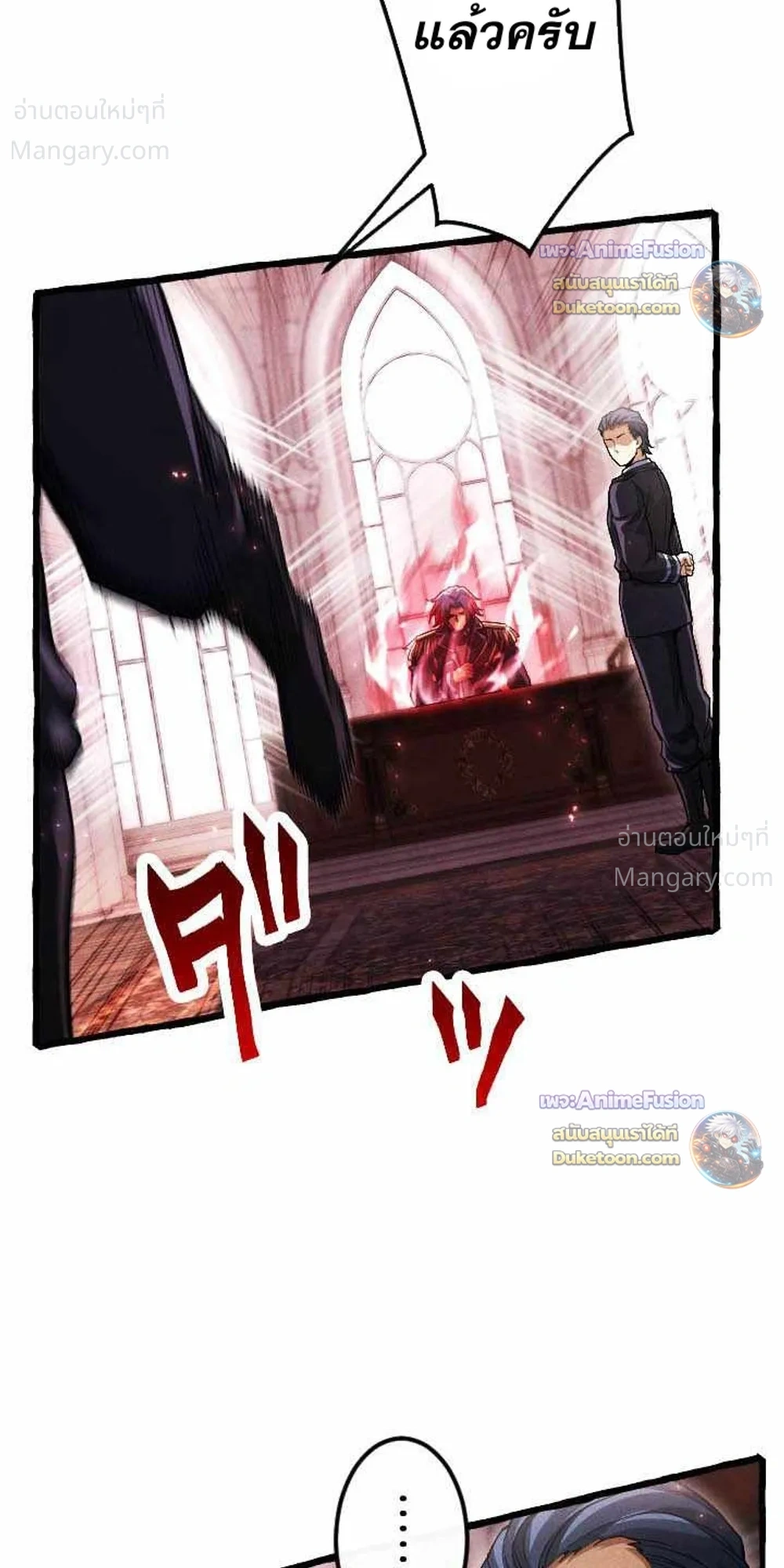 Return of the First Patriarch: The Strongest Reincarnates into His Descendant 1000 Years Later การกลับมาของบรรพชนรุ่นแรก: จอมยุทธ์ผู้แข็งแกร่งที่สุดกลับชาติมาเกิดเป็นทายาทในอีกพันปีต่อมา ตอนที่ 58 หน้า 20