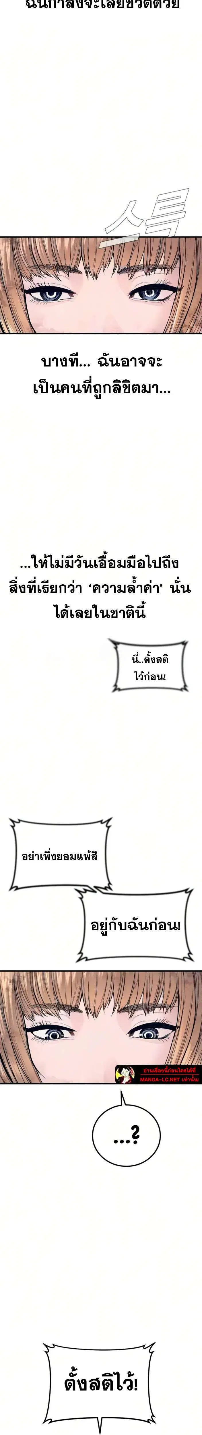 Manager Kim ตอนที่ 240 หน้า 34