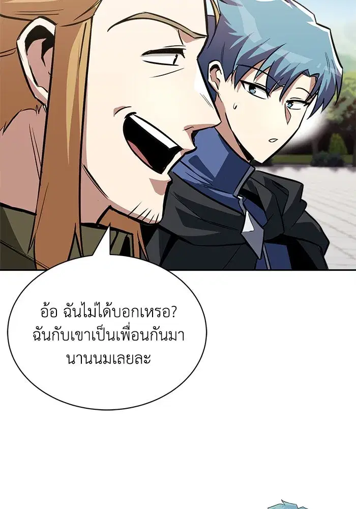 The Lazy Lord Masters the Sword ตอนที่ 60 หน้า 52