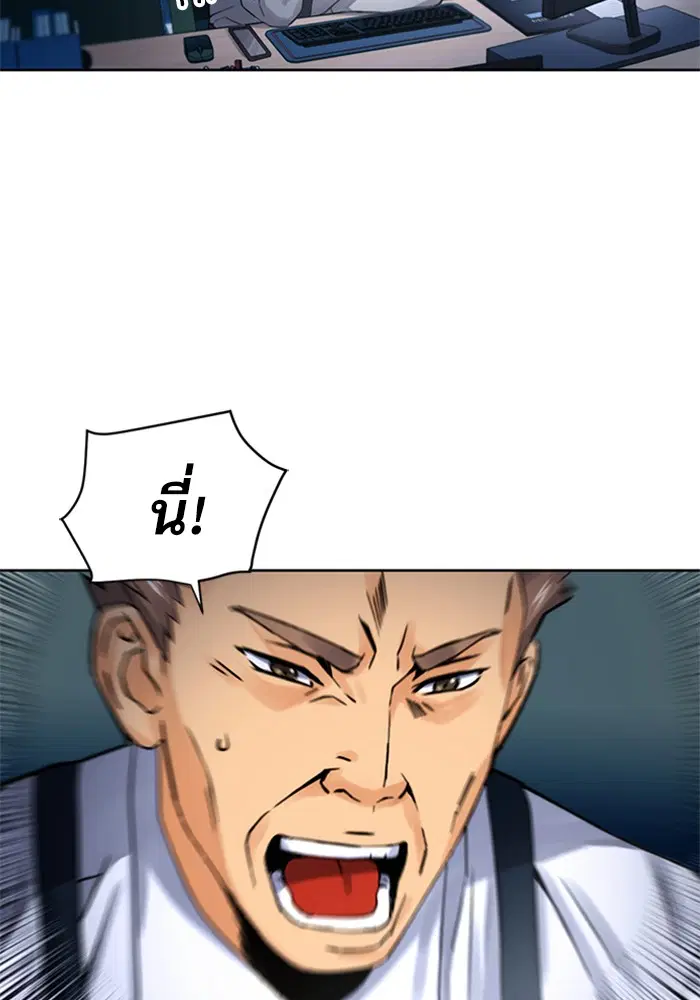 Seoul Station Druid ตอนที่ 38 หน้า 23