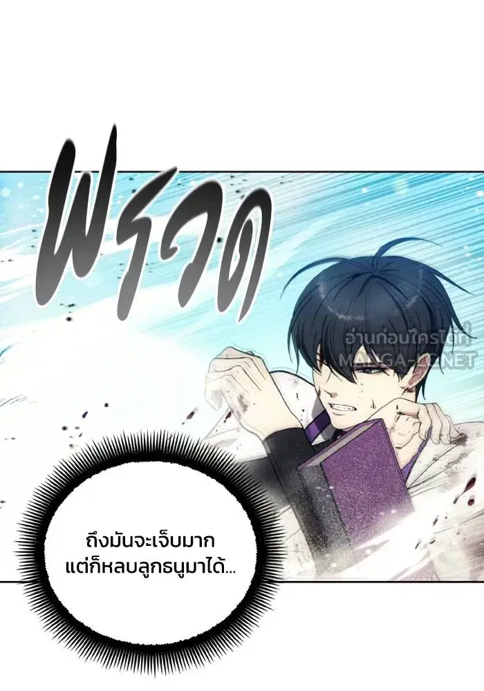 How to Live as a Villain ตอนที่ 129 หน้า 75
