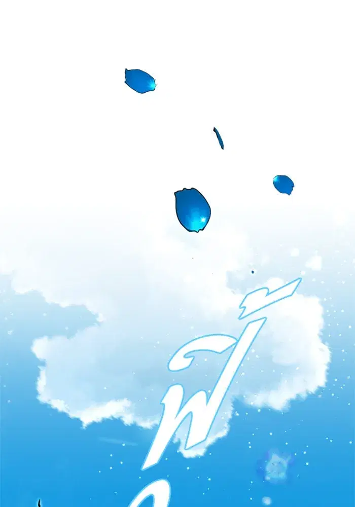 Your Throne ตอนที่ 20 หน้า 43