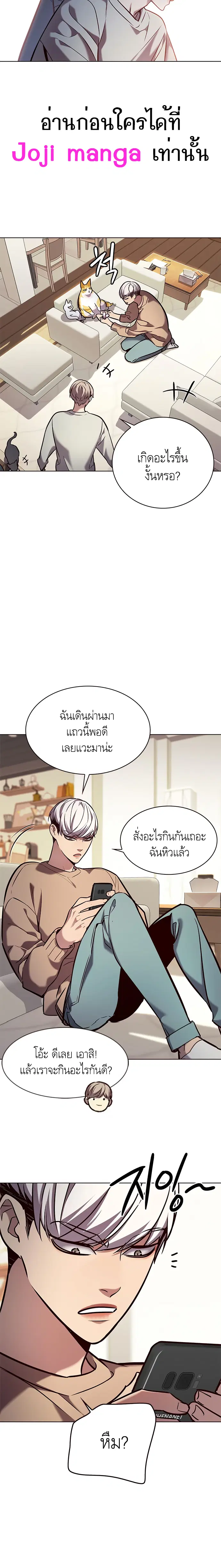 Eleceed ตอนที่ 189 หน้า 22