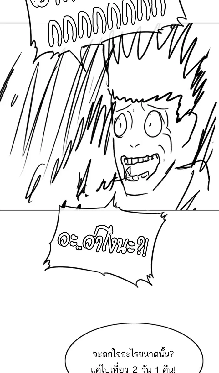 Random Chat ตอนที่ 141 หน้า 35