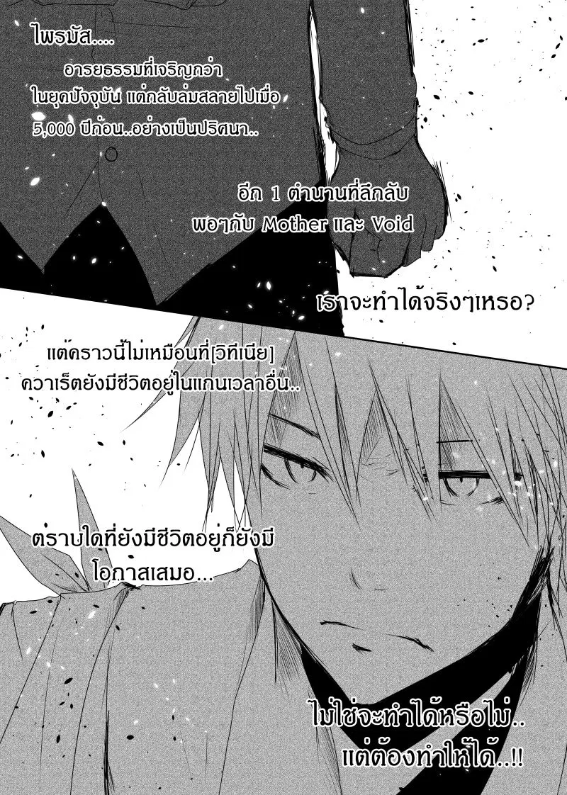 Path A waY ตอนที่ 121 หน้า 16