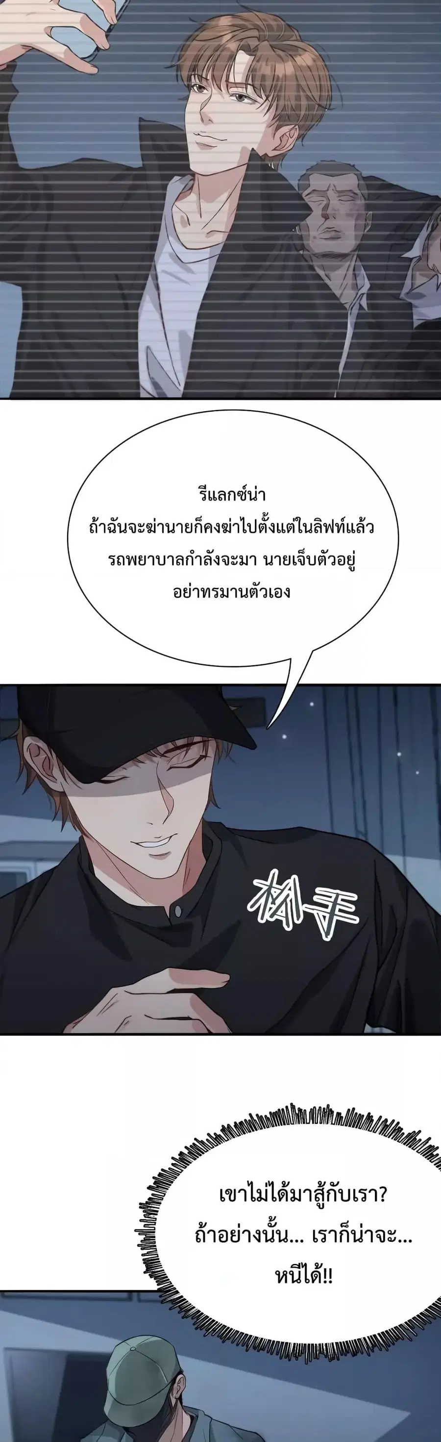 i’m stuck on the same day for a thousand years ตอนที่ 39 หน้า 15