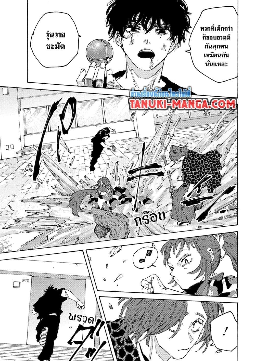 Sakamoto Days ตอนที่ 234 หน้า 7