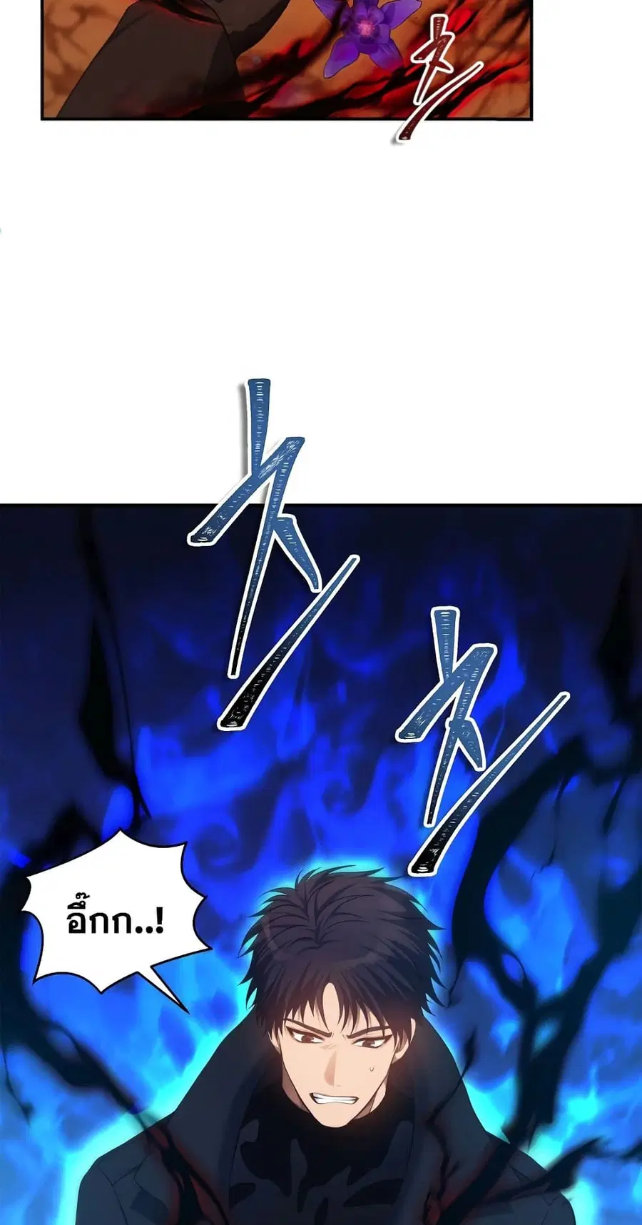Ranker Who Lives A Second Time ตอนที่ 139 หน้า 26