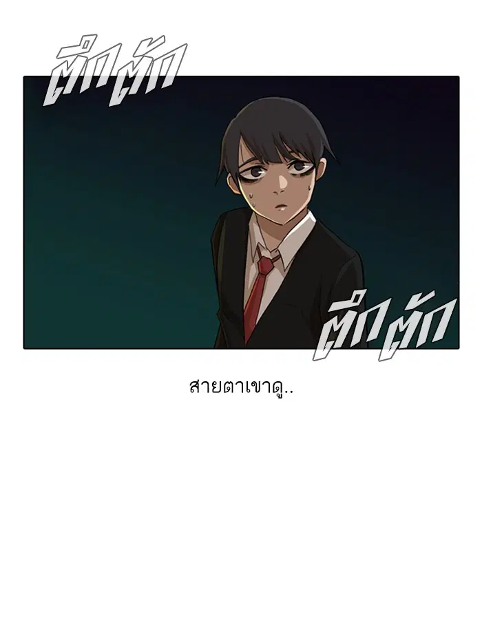 Random Chat ตอนที่ 30 หน้า 9