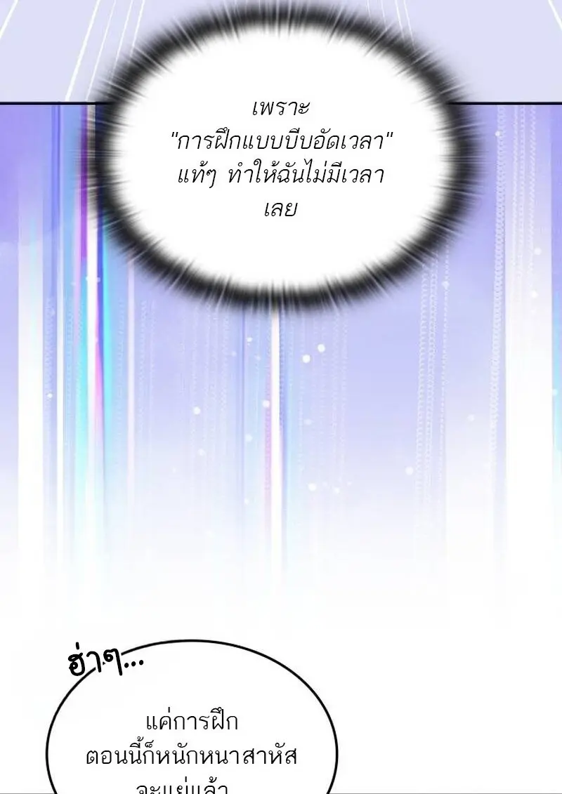 Subscribed To The Transcendental Channels แค่กดสับตะไคร้ ก็ได้พลังมาเฉยเลย ตอนที่ 99 หน้า 58