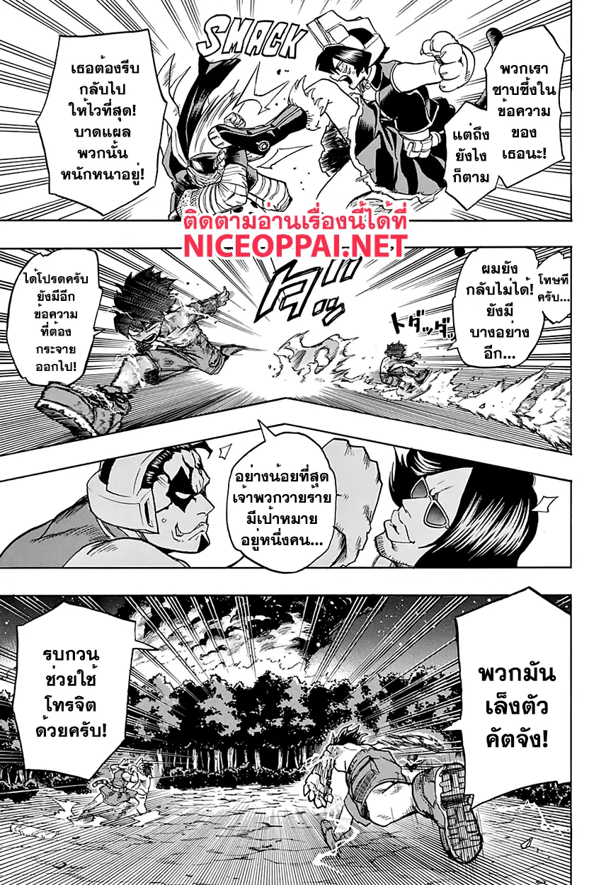 My Hero Academia ตอนที่ 78 หน้า 3