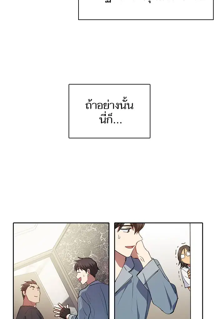 The S-Classes That I Raised (My S-Class Hunters) ตอนที่ 19 หน้า 40