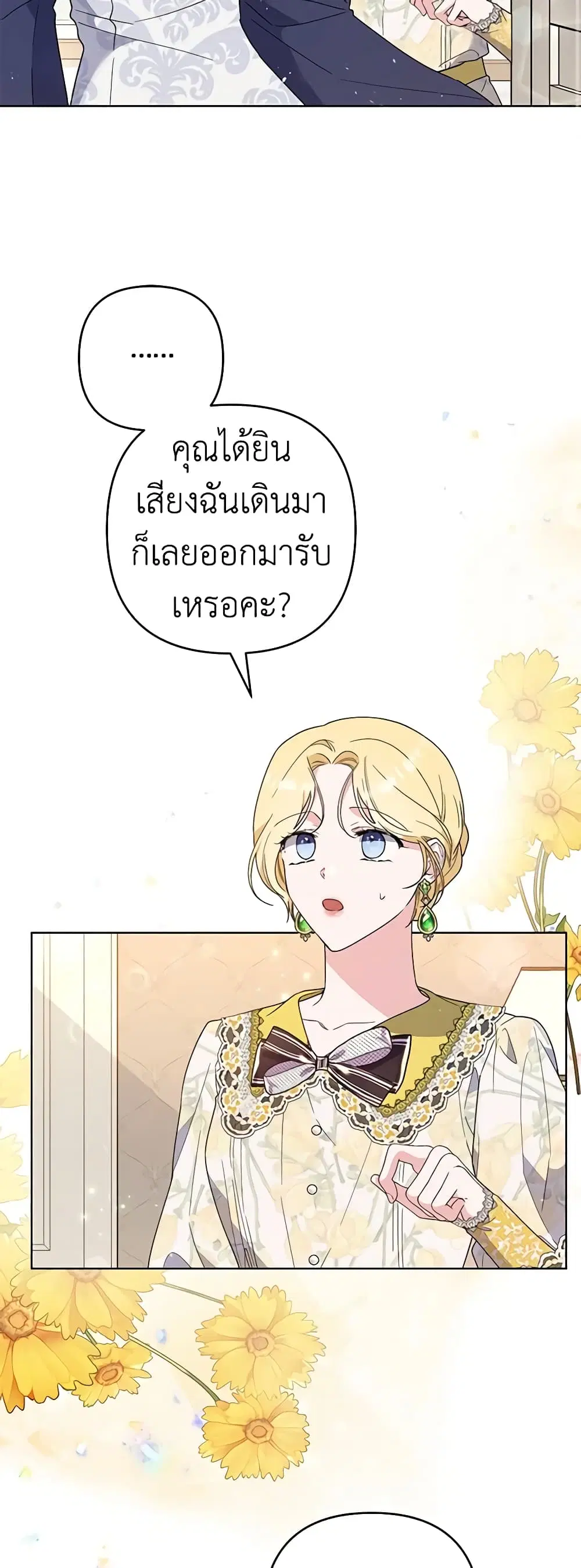 What It Means to Be You ตอนที่ 75 หน้า 15