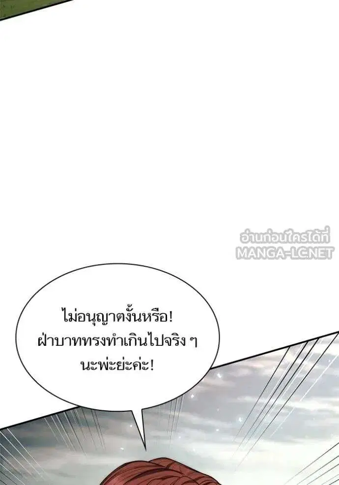 Sister I Am the Queen in This Life ตอนที่ 187 หน้า 103
