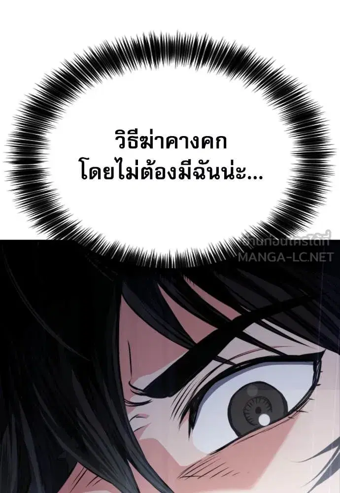 Seoul Station Druid ตอนที่ 190 หน้า 130