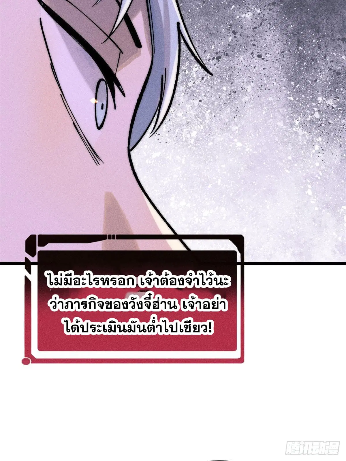 All Hail the Sect Leader ตอนที่ 274 หน้า 64