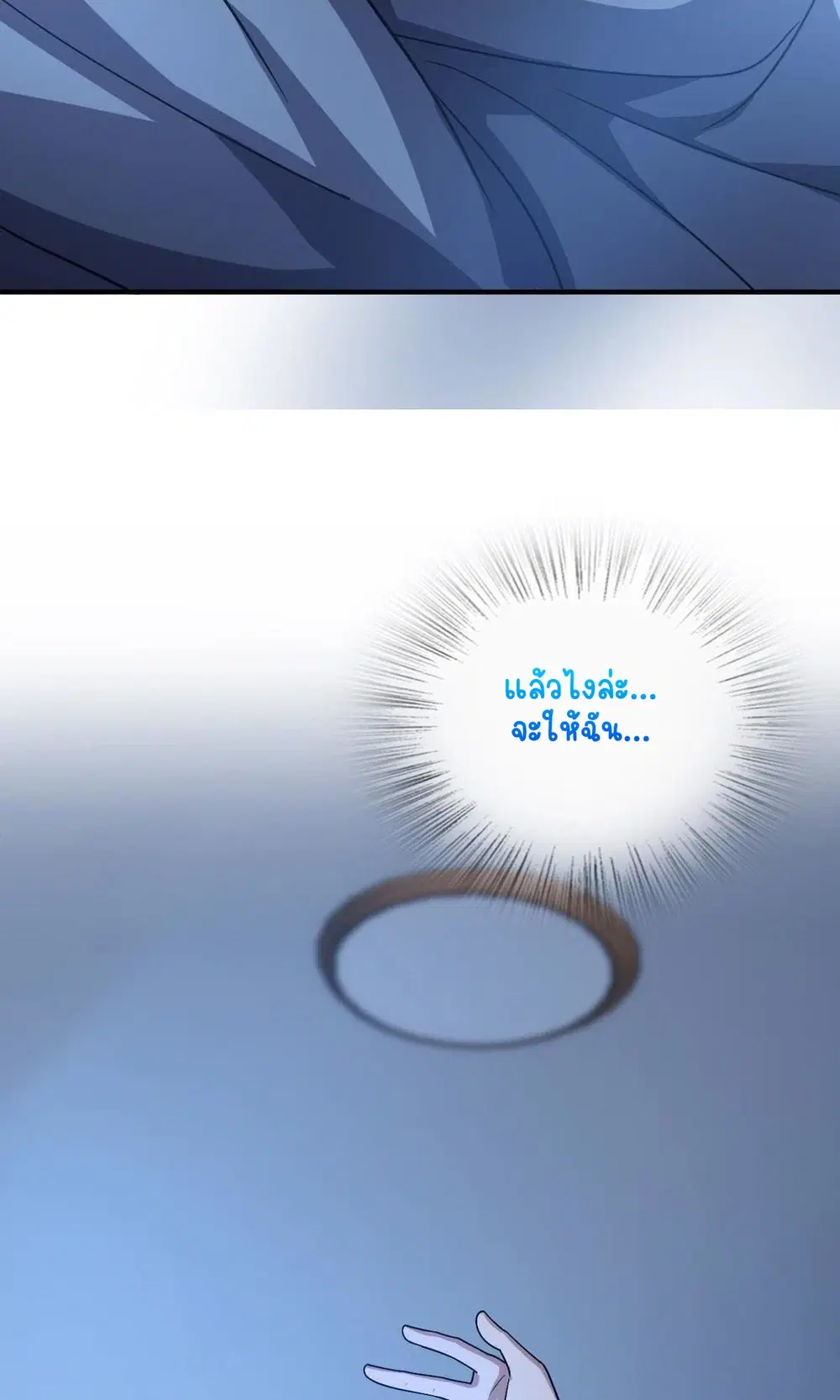 My Wife Is From a Thousand Years Ago ตอนที่ 46 หน้า 50