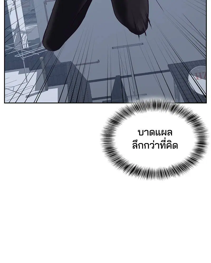 The Boy of Death ตอนที่ 118 หน้า 155