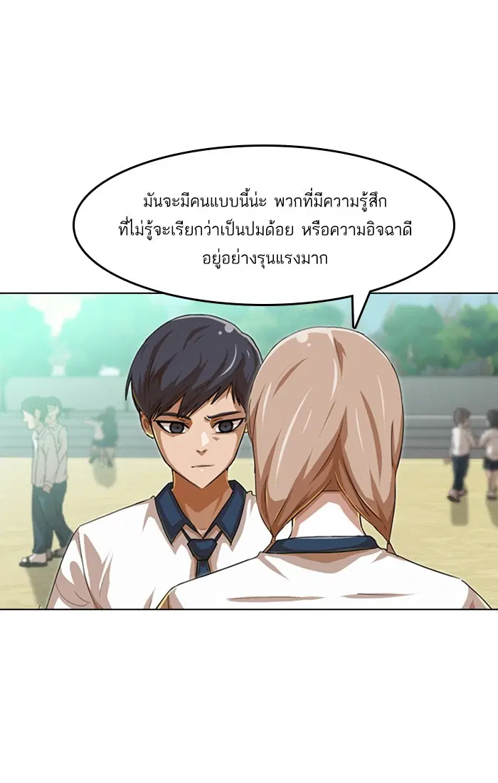 Random Chat ตอนที่ 60 หน้า 28
