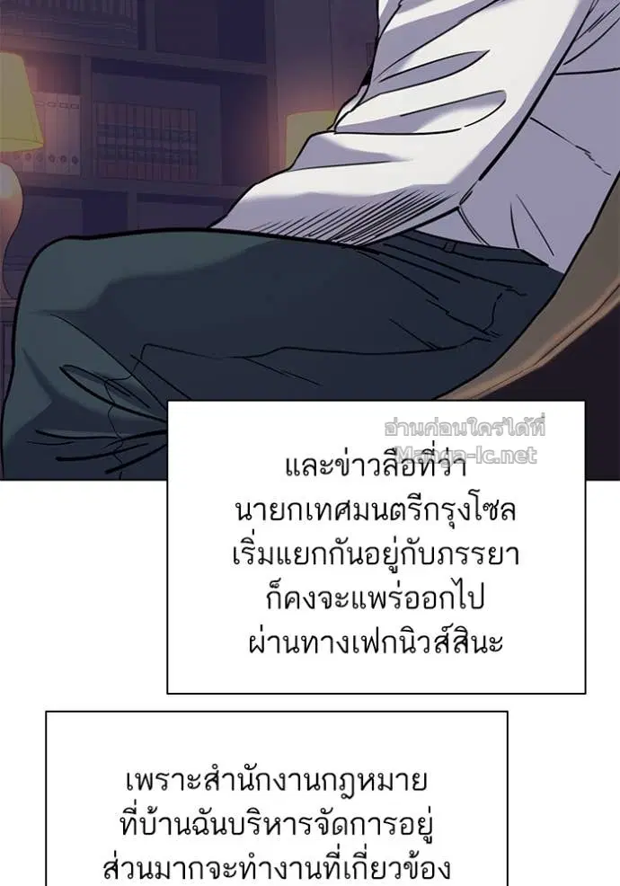 Reborn Rich ตอนที่ 95 หน้า 101