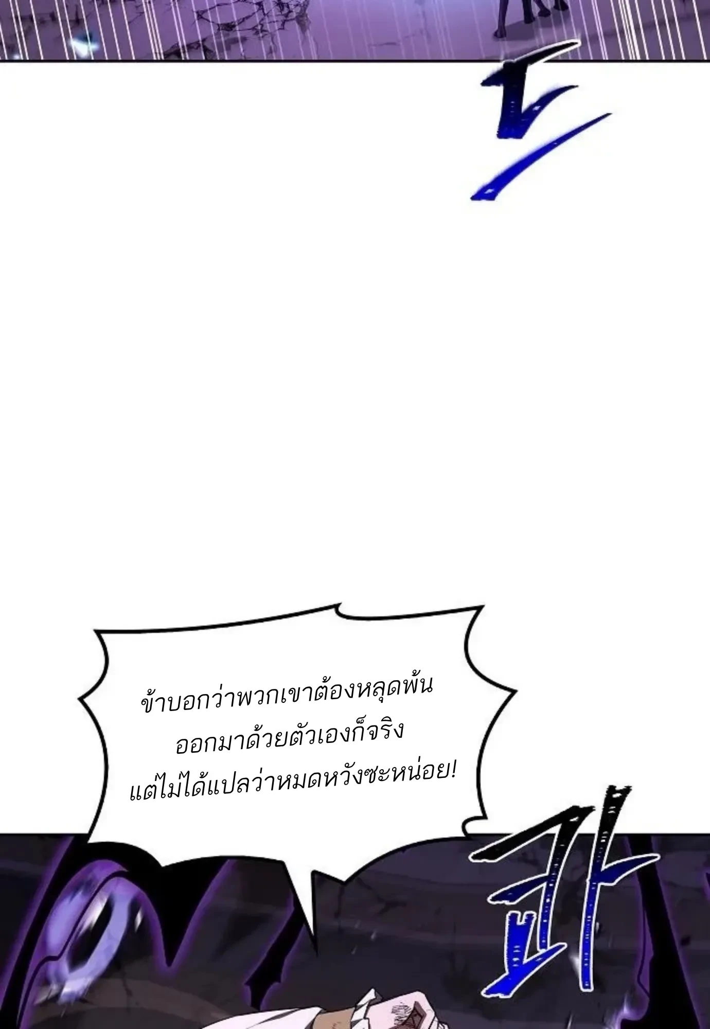 A Wizard’s Restaurant ตอนที่ 143 หน้า 27