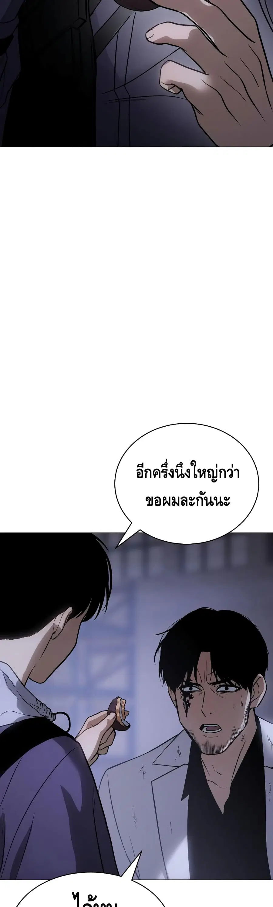Baek XX ตอนที่ 23 หน้า 115