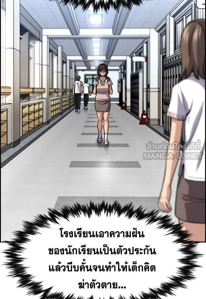 True Education ตอนที่ 256 หน้า 120