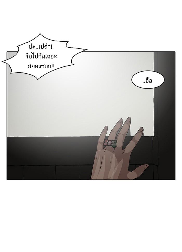 Lookism ตอนที่ 116 หน้า 38
