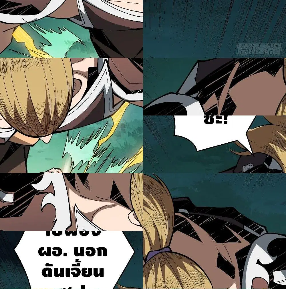 King Account at the Start ตอนที่ 15 หน้า 8