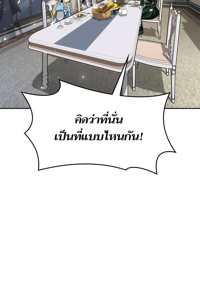 Sister I Am the Queen in This Life ตอนที่ 47 หน้า 97