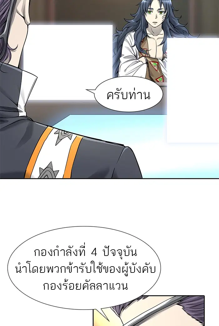 Tower of God ตอนที่ 481 หน้า 32