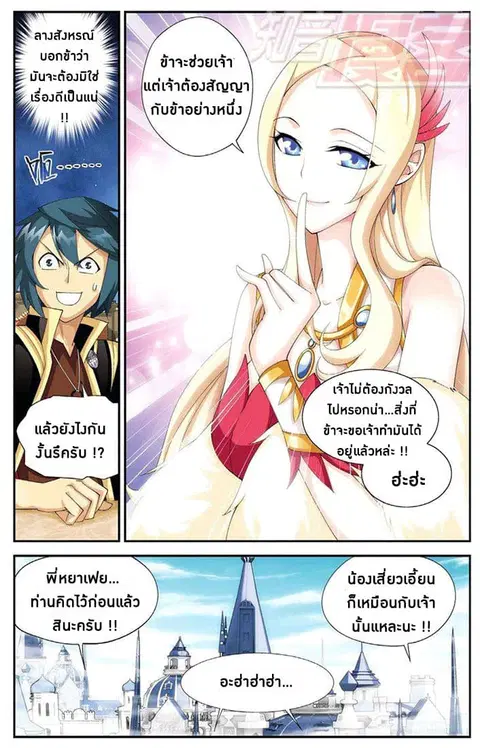 Doupo Cangqiong ตอนที่ 62 หน้า 18
