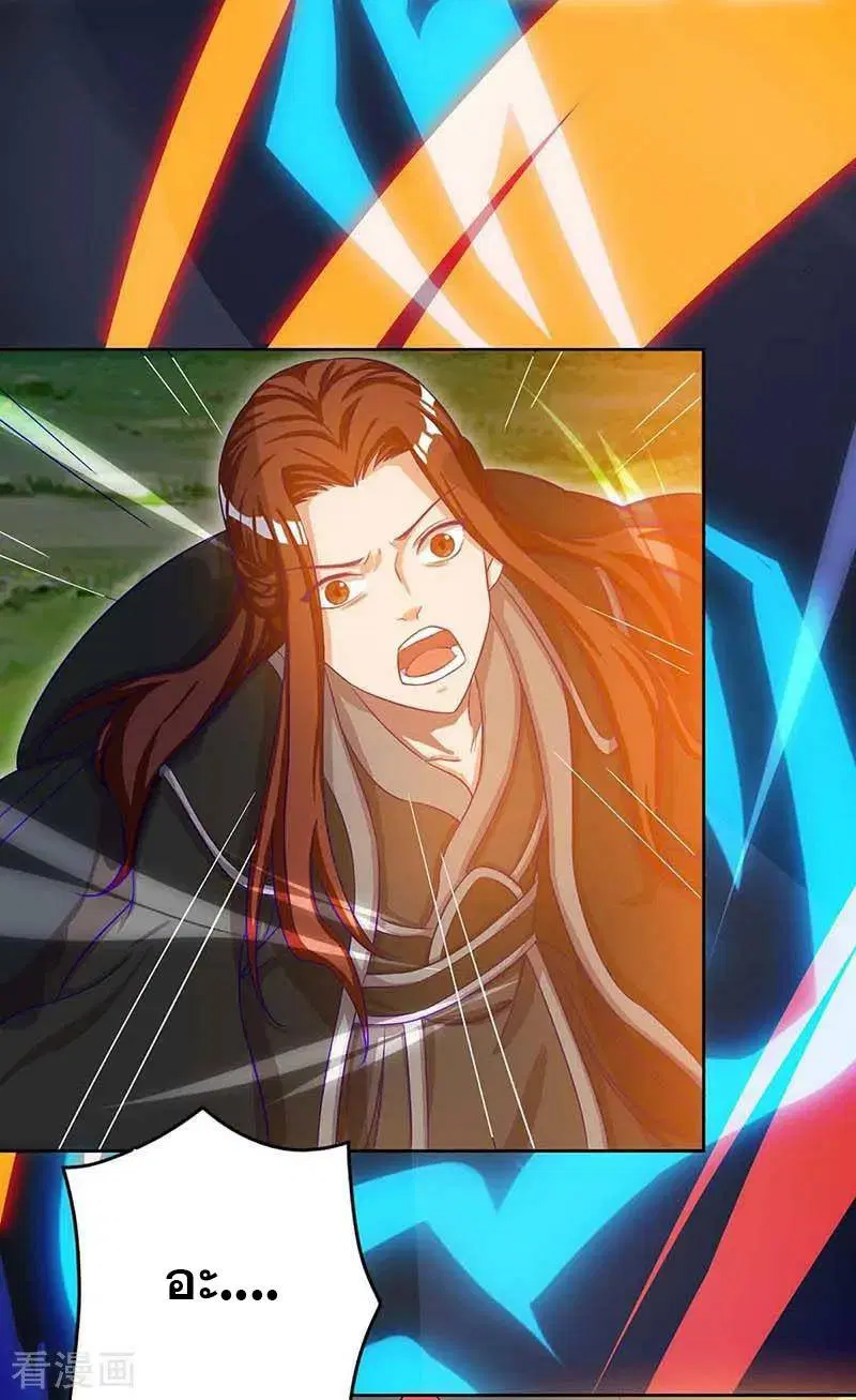 Reborn 80,000 years ตอนที่ 88 หน้า 11